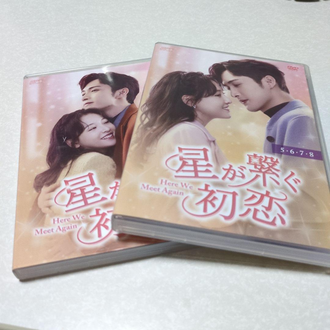 中国ドラマ　DVDーBOX１　星が繋ぐ初恋