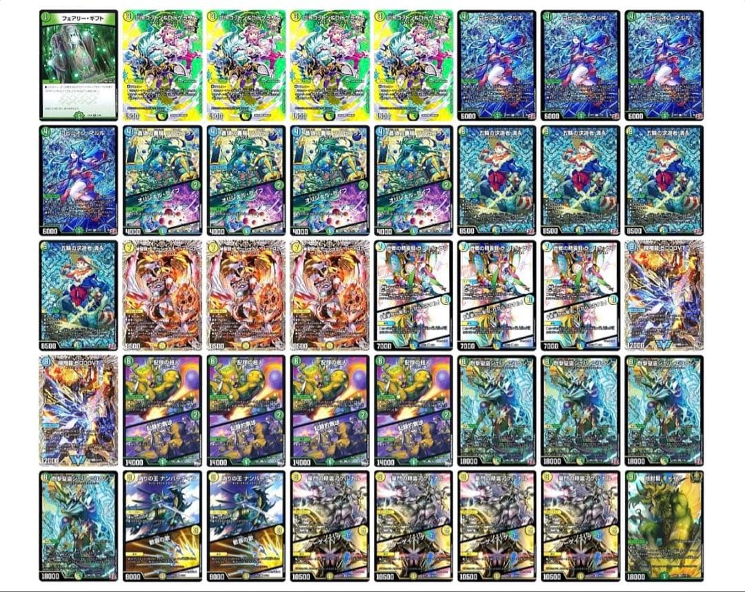 デュエルマスターズ　トリーヴァ清永　デッキ