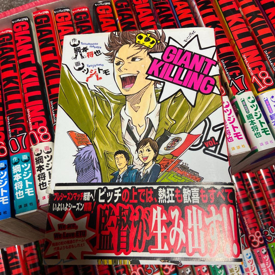 GIANT KILLING 1巻〜41巻　初版