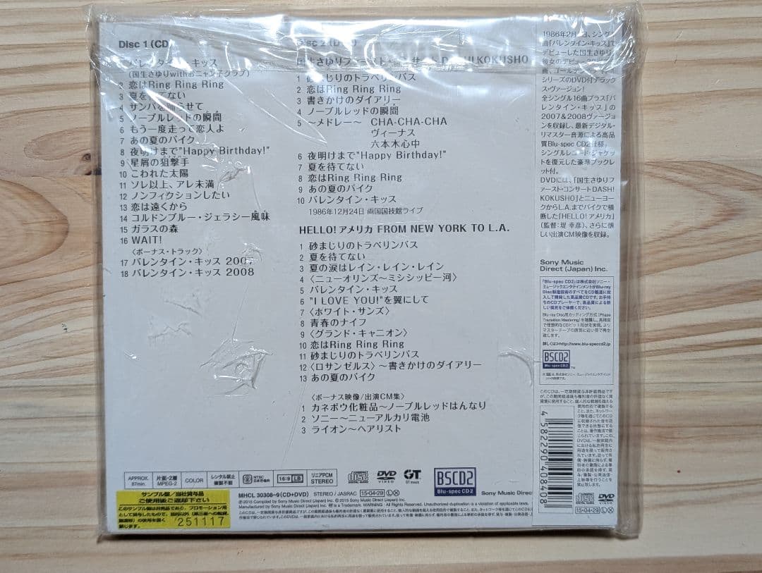 非売品【サンプル盤】完全生産限定盤/ゴールデン☆アイドル Deluxe 国生さゆ