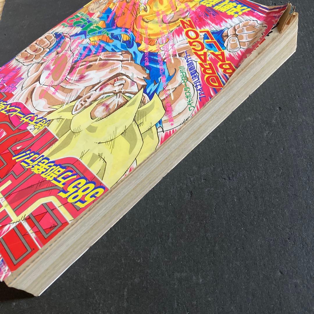 週刊 少年ジャンプ 1991年 No.21-22 合併号 当時物 DBポスター有
