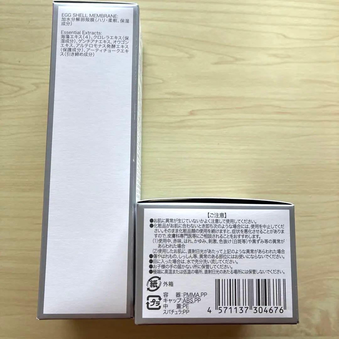 CELLULA WHITE エッセンス&クリームセット