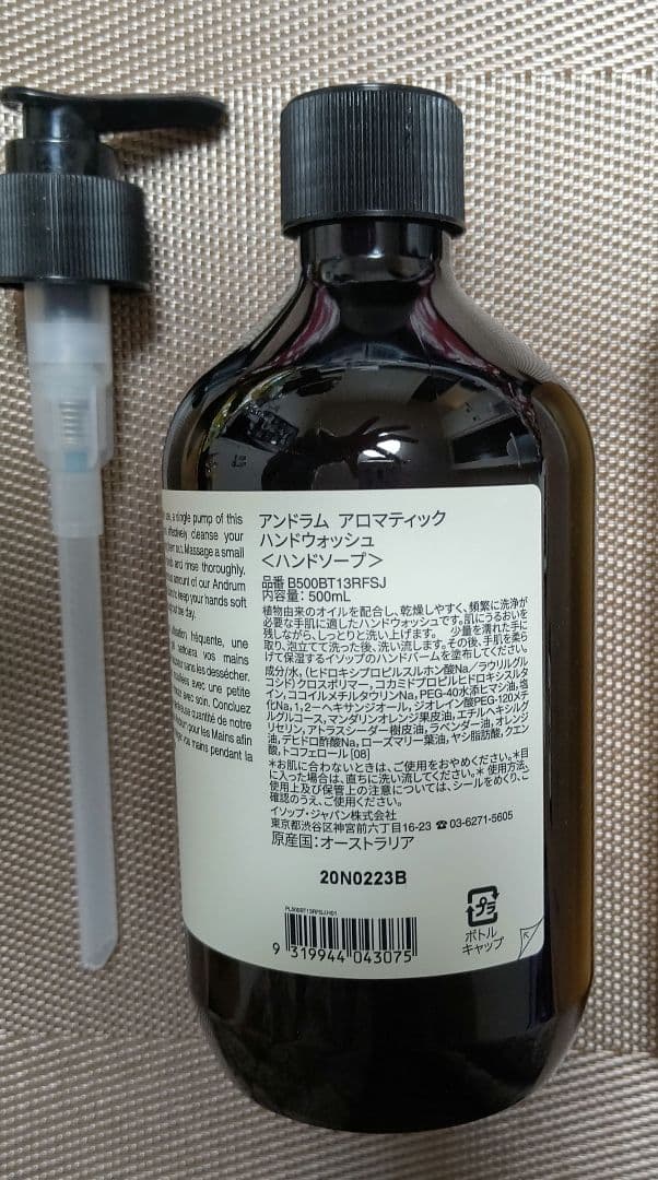 Aesopイソップ ハンドウォッシュ・ハンドクリーム他セット