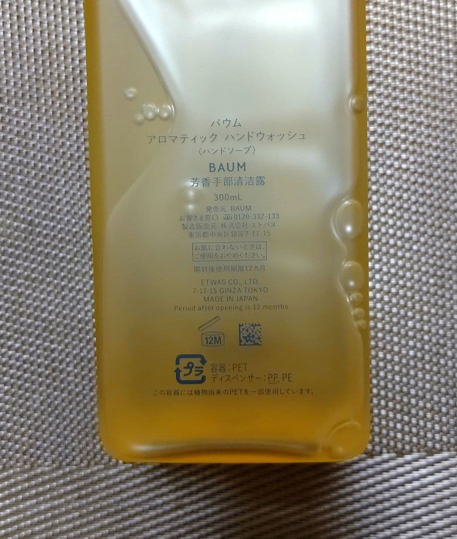 Aesopイソップ ハンドウォッシュ・ハンドクリーム他セット