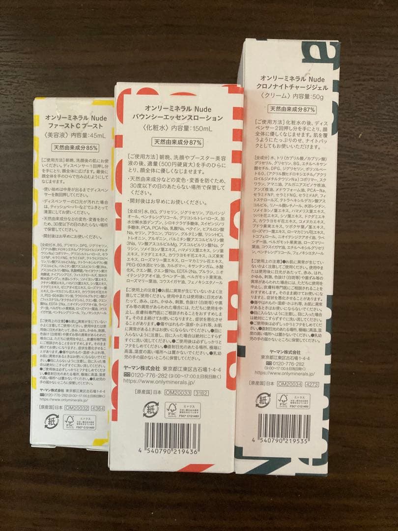 新品　未使用　オンリーミネラル Nudeスキンケア　3点セット M1022