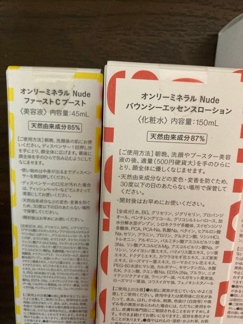 新品　未使用　オンリーミネラル Nudeスキンケア　3点セット M1022