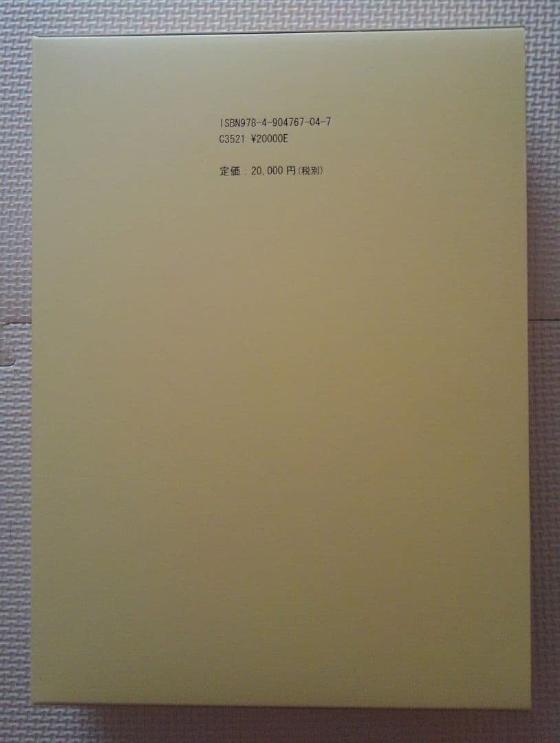 日本奇術演目事典　河合勝　　日本奇術博物館