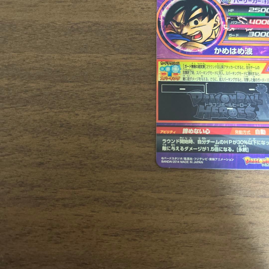 ふ*ぐ様 ドラゴンボールヒーローズ　孫悟空　jpb-42 金箔　プロモ