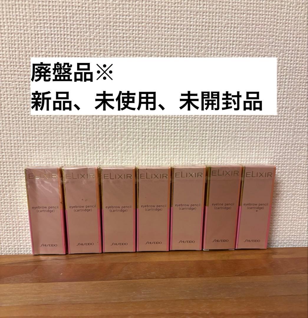 新品・廃盤品※ 資生堂 エリクシール アイブローペンシルカートリッジBR751