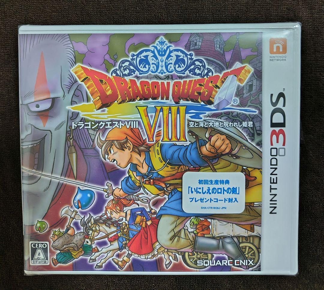 【未開封】3DS ドラゴンクエストVIII ドラクエ８ ドラゴンクエスト８