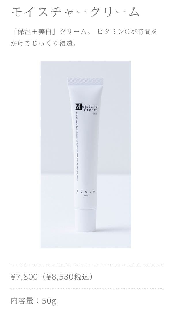 CLALA スキンケアセット/11/30まで値下げ中