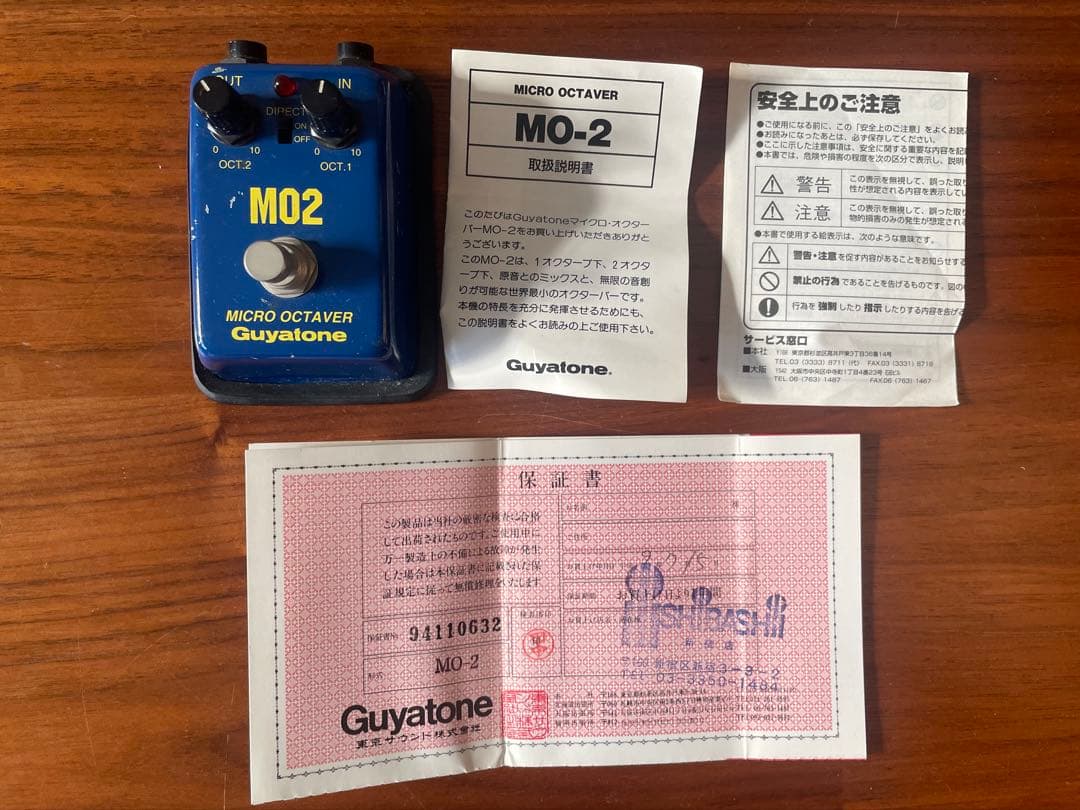 ギター GUYATONE MO2 MICRO OCTAVER
