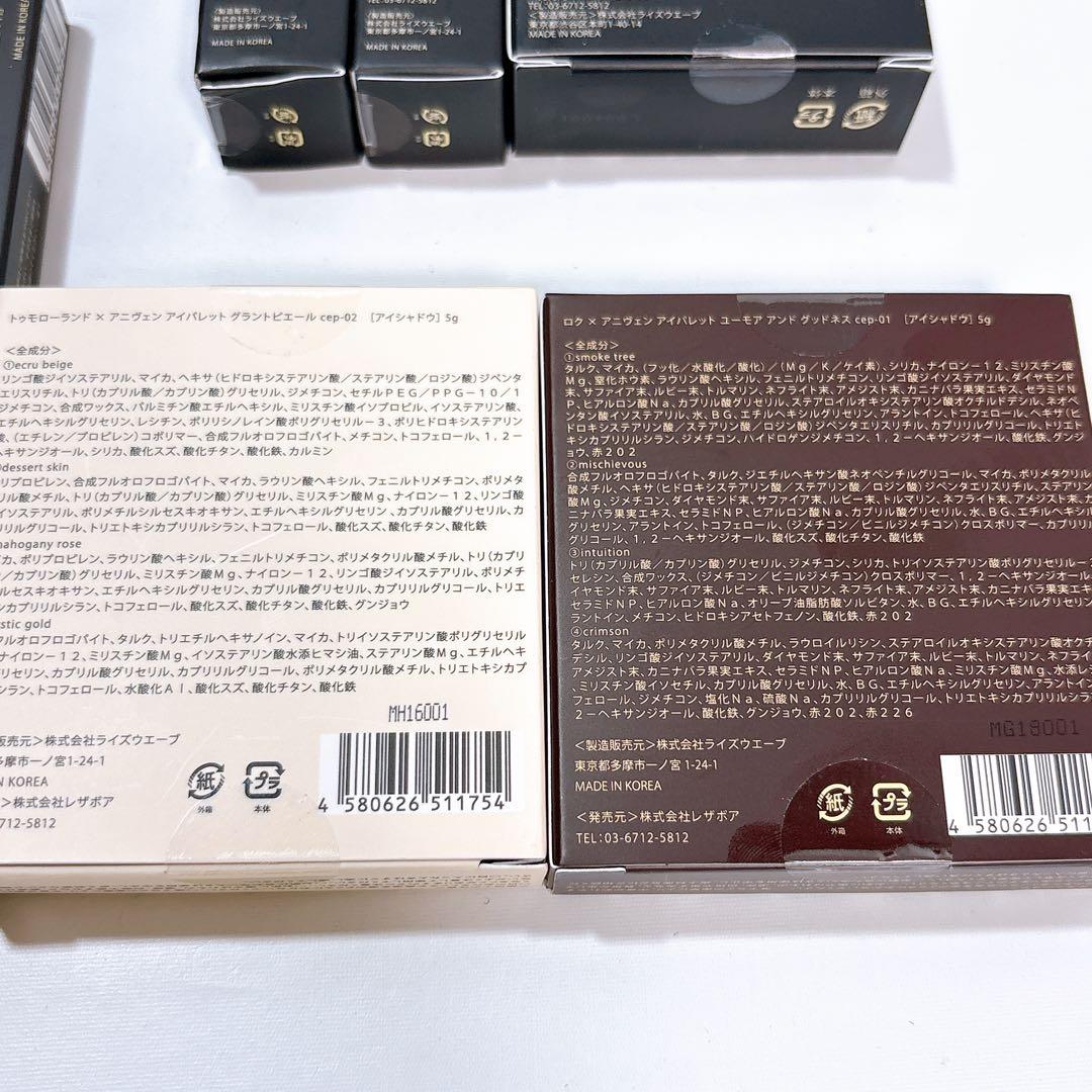 【新品】unevenアニヴェン コスメ 13点 豪華セット 総額2.1万円相当