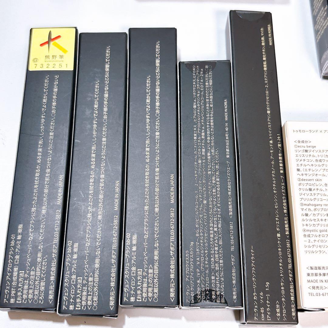 【新品】unevenアニヴェン コスメ 13点 豪華セット 総額2.1万円相当