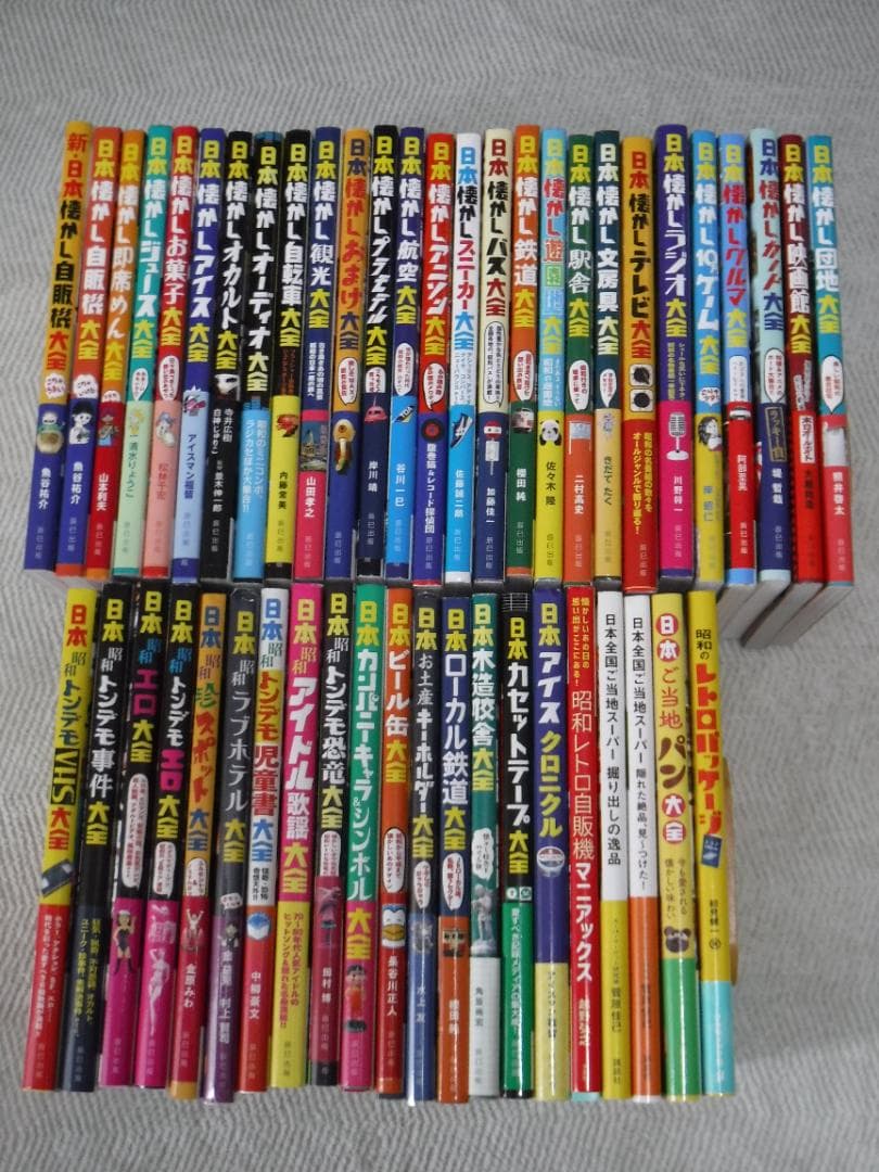 日本懐かし大全、日本昭和大全、タツミムック大全シリーズなど昭和懐旧本４８冊