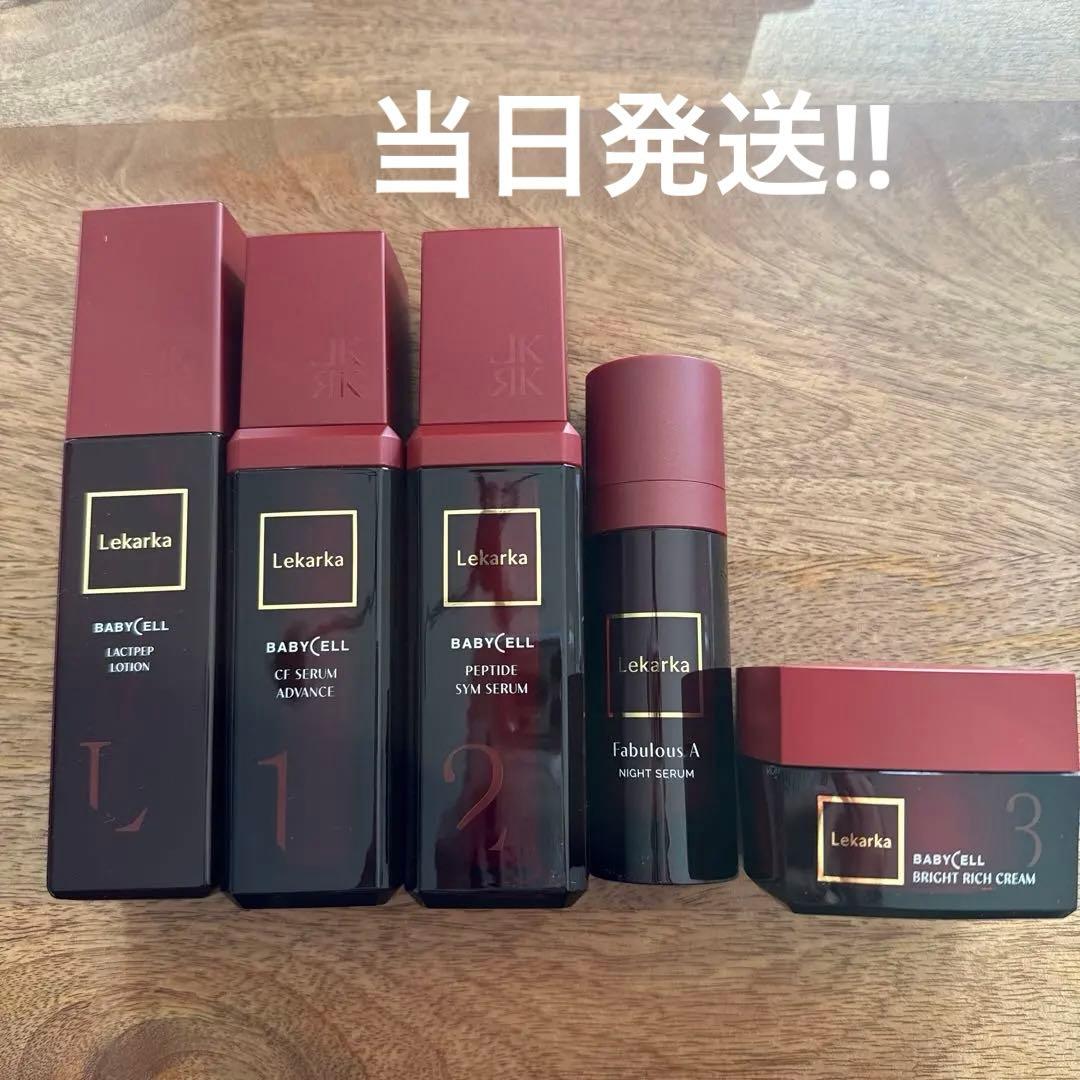 現品‼︎レカルカ　5点セット