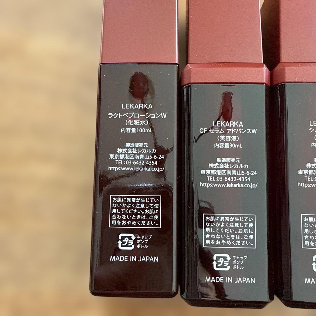 現品‼︎レカルカ　5点セット