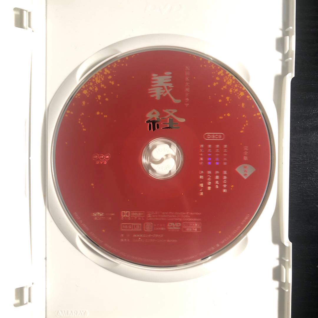 NHK大河ドラマ 義経 完全版 第弐集〈6枚組〉　ブックレット付き