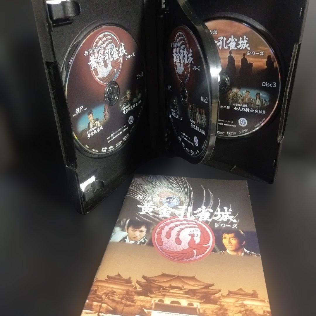 新諸国物語 黄金孔雀城シリーズ HDリマスター版〈3枚組〉セル版です。