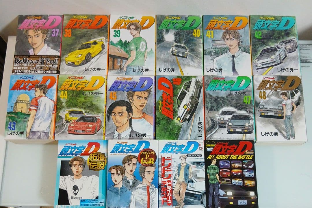 計52冊 頭文字D Initial D 全48巻 関連本4冊 初版多数 希少