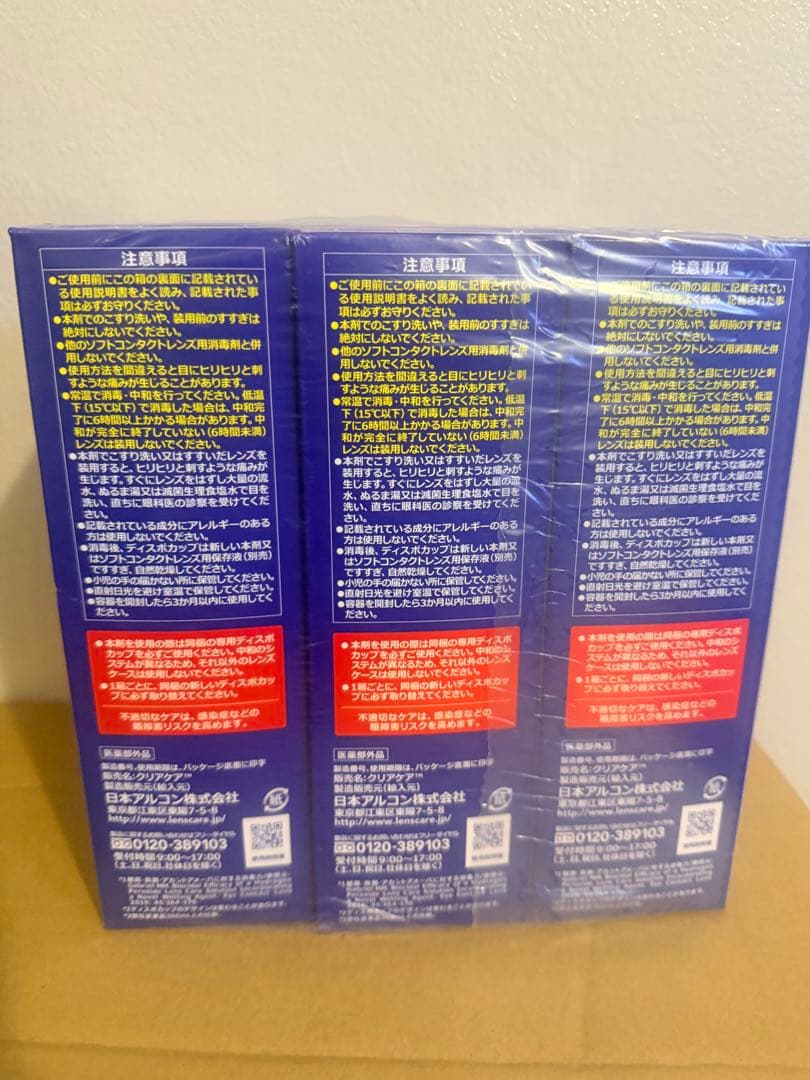 CLEAR CARE 480ml 12本セット