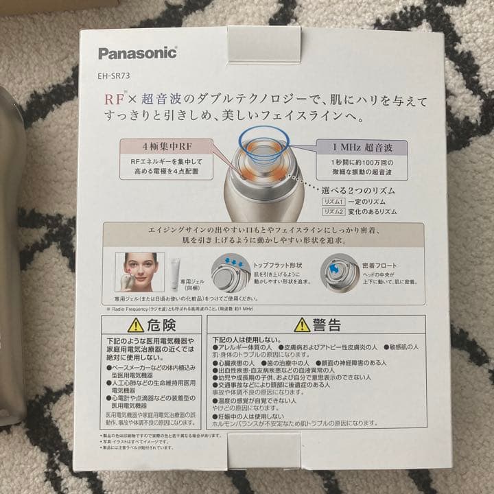 Panasonic RF美顔器 ゴールド EH-SR73-N