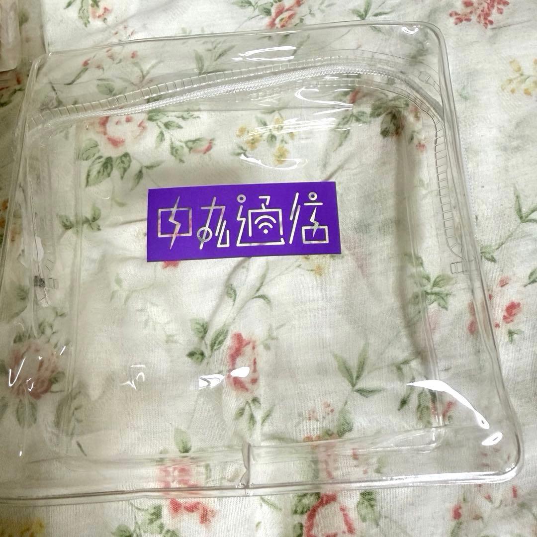 【非売品】中丸雄一 中丸通信アフターパーティー 特典