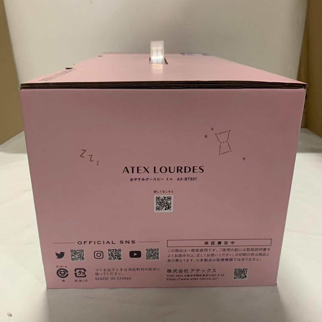 アテックス ATEX ルルド 抱き枕 おやすみ