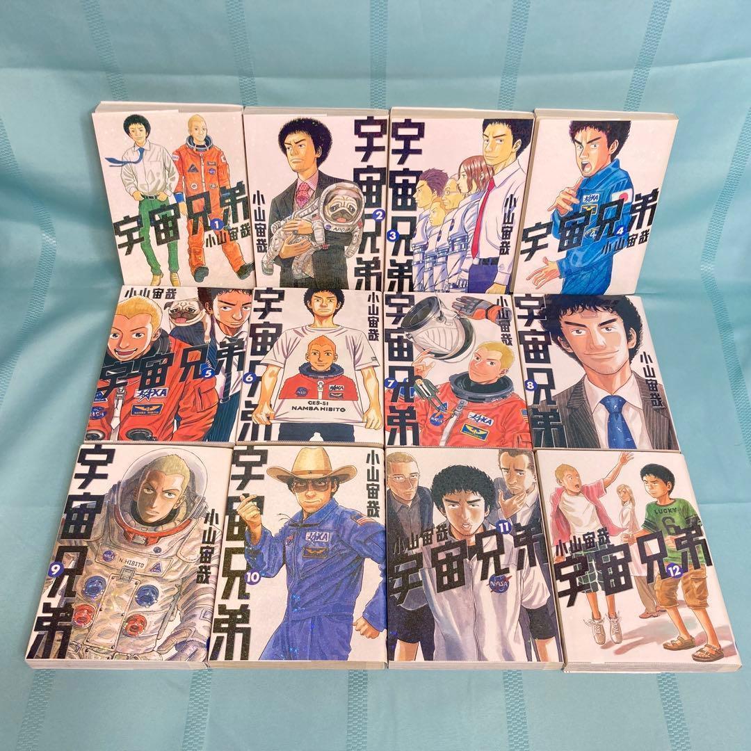 【匿名配送・35冊セット】宇宙兄弟 1~35巻 小山宙哉