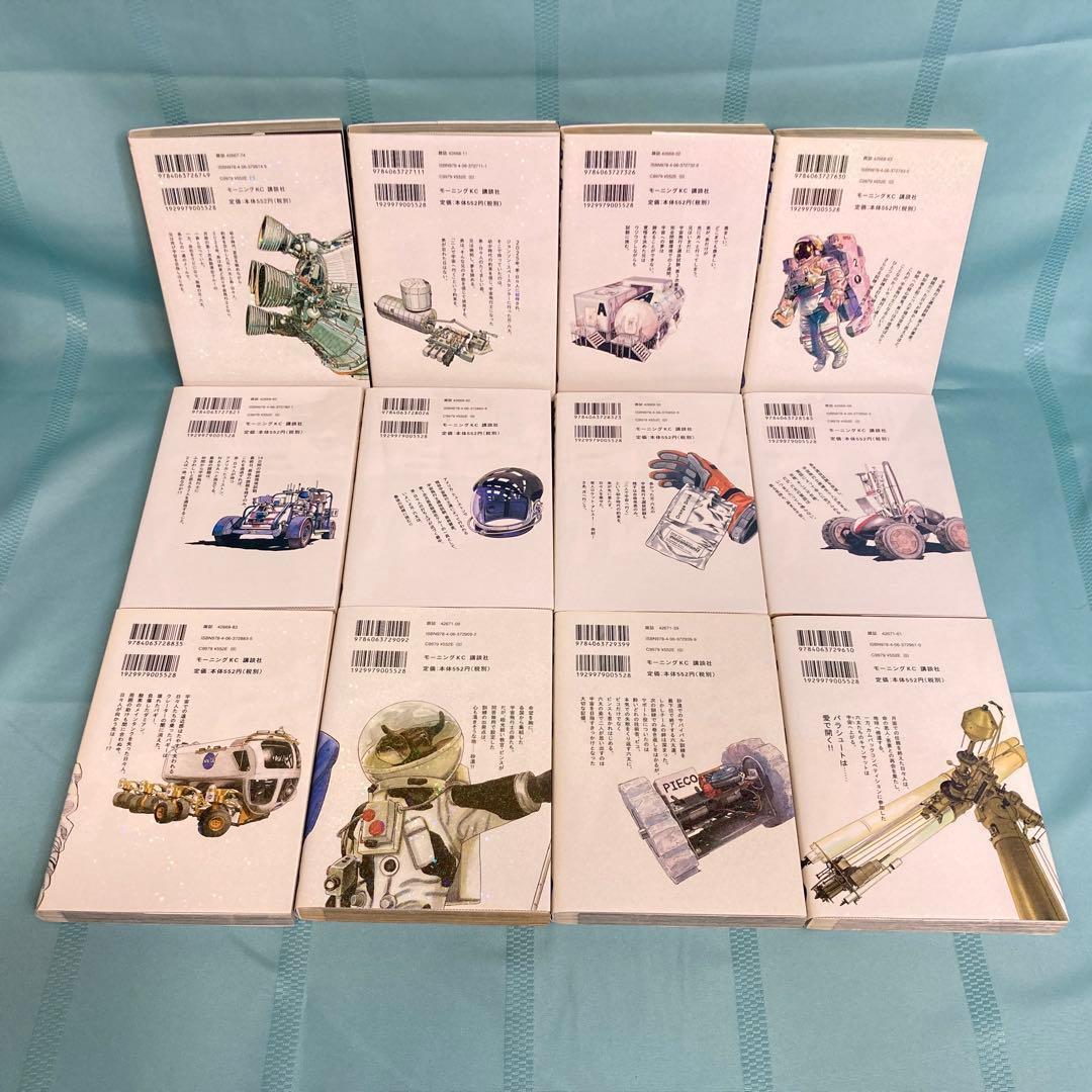 【匿名配送・35冊セット】宇宙兄弟 1~35巻 小山宙哉