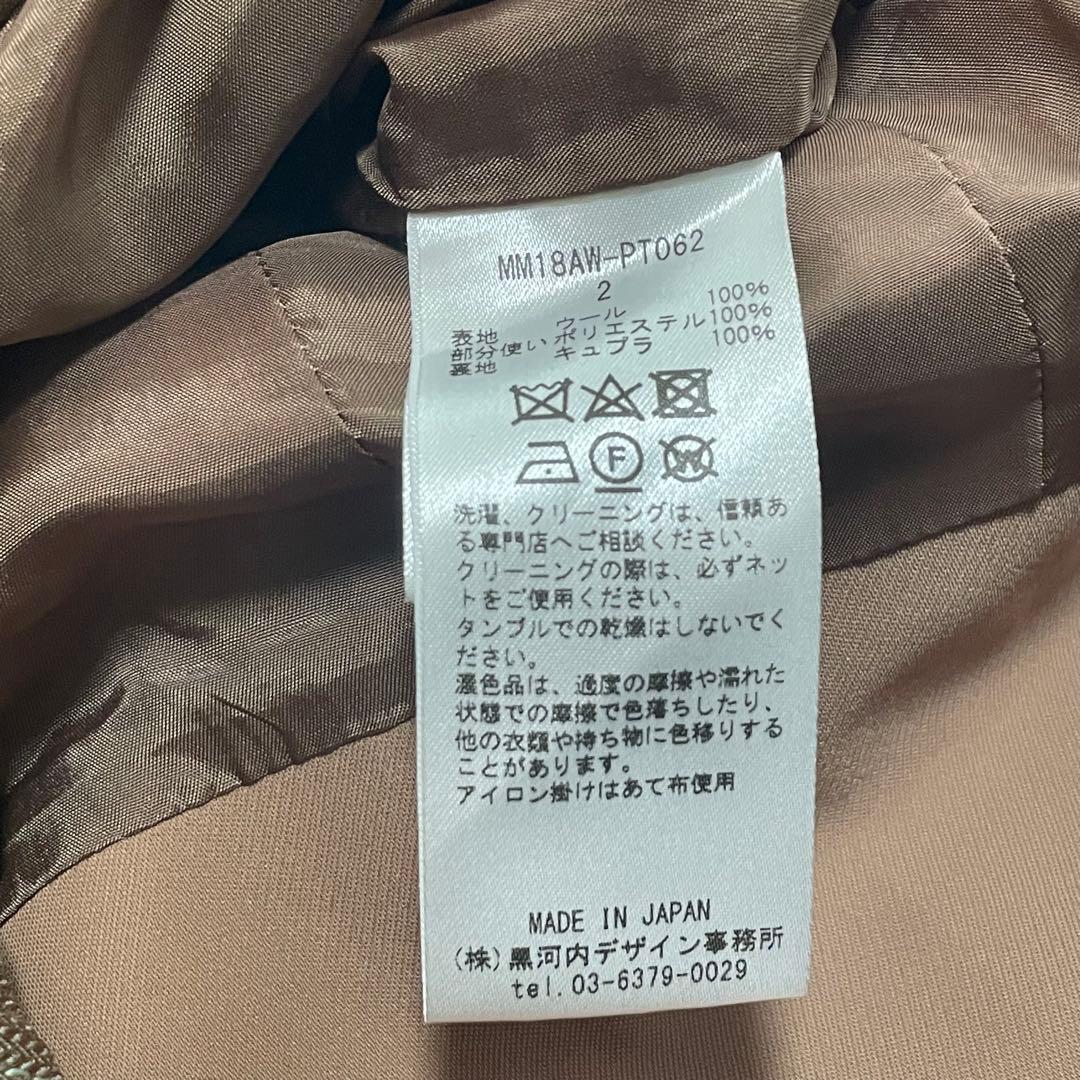 マメクロゴウチ ハイウエストバックフリンジフレアパンツ