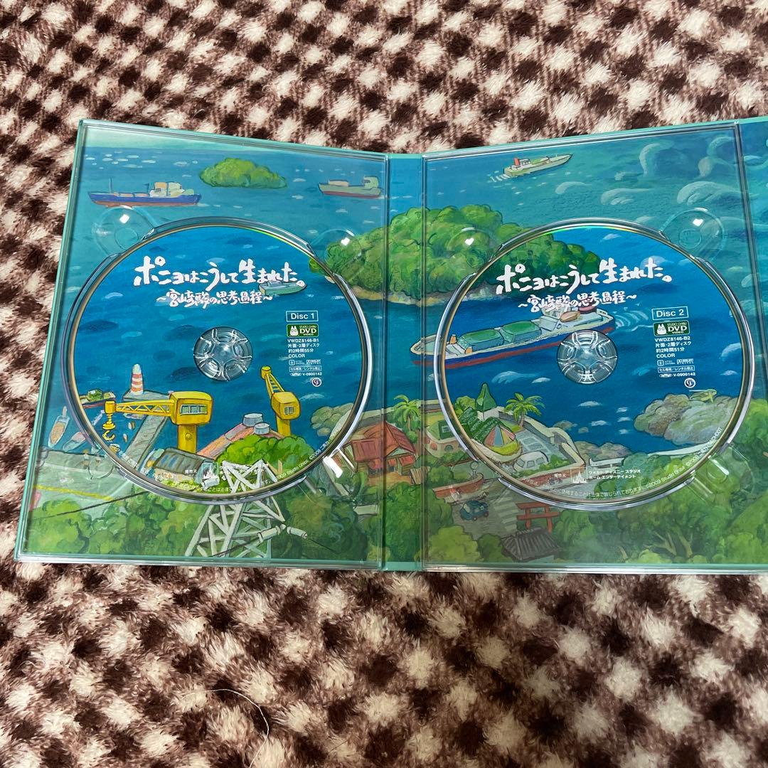 崖の上のポニョ 特別保存版〈初回生産限定・10枚組〉