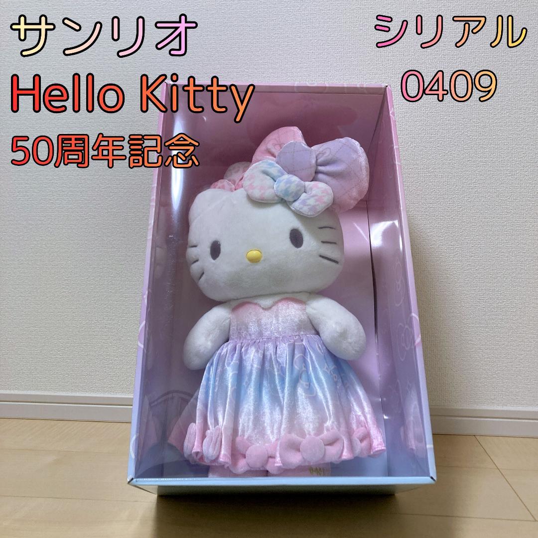 サンリオ Hello Kitty 50周年記念 バースデードール 0409 限定