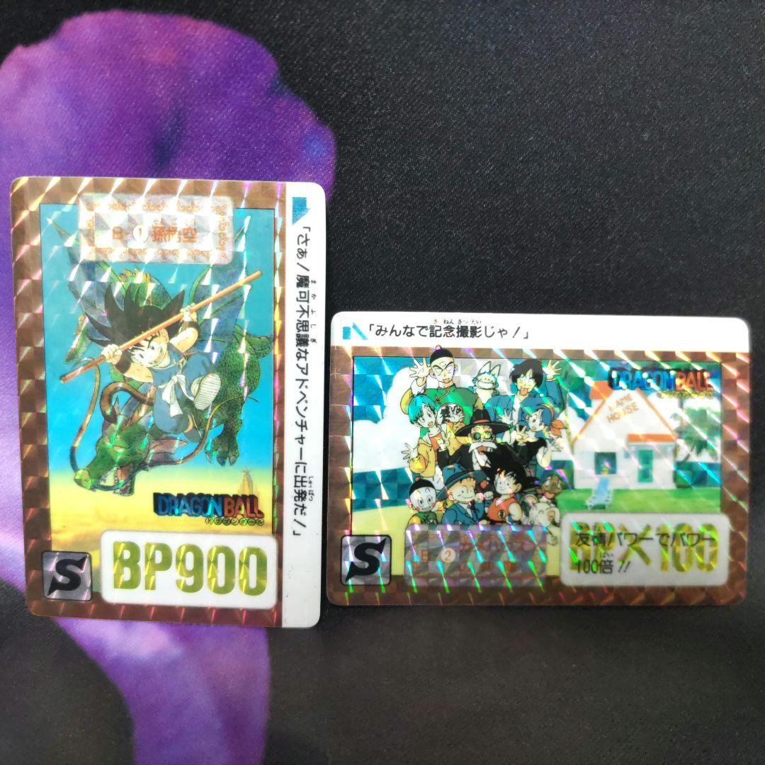 ☆ドラゴンボール☆カードダス☆B-①孫悟空☆B-②カメハウスの仲間☆2枚セット☆