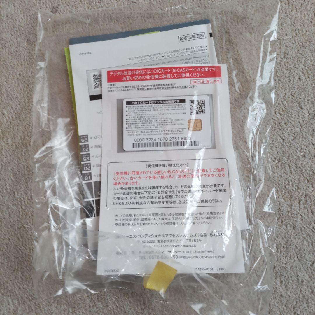 panasoniディーガ ブルーレイディスクレコーダー2TB