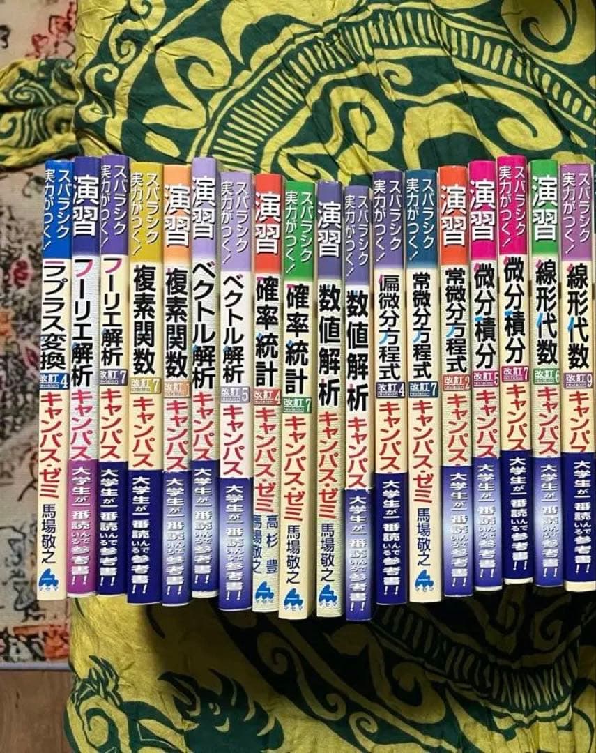 ⚠️値下げ中⚠️初めから始める マセマ 数学 シリーズ セット