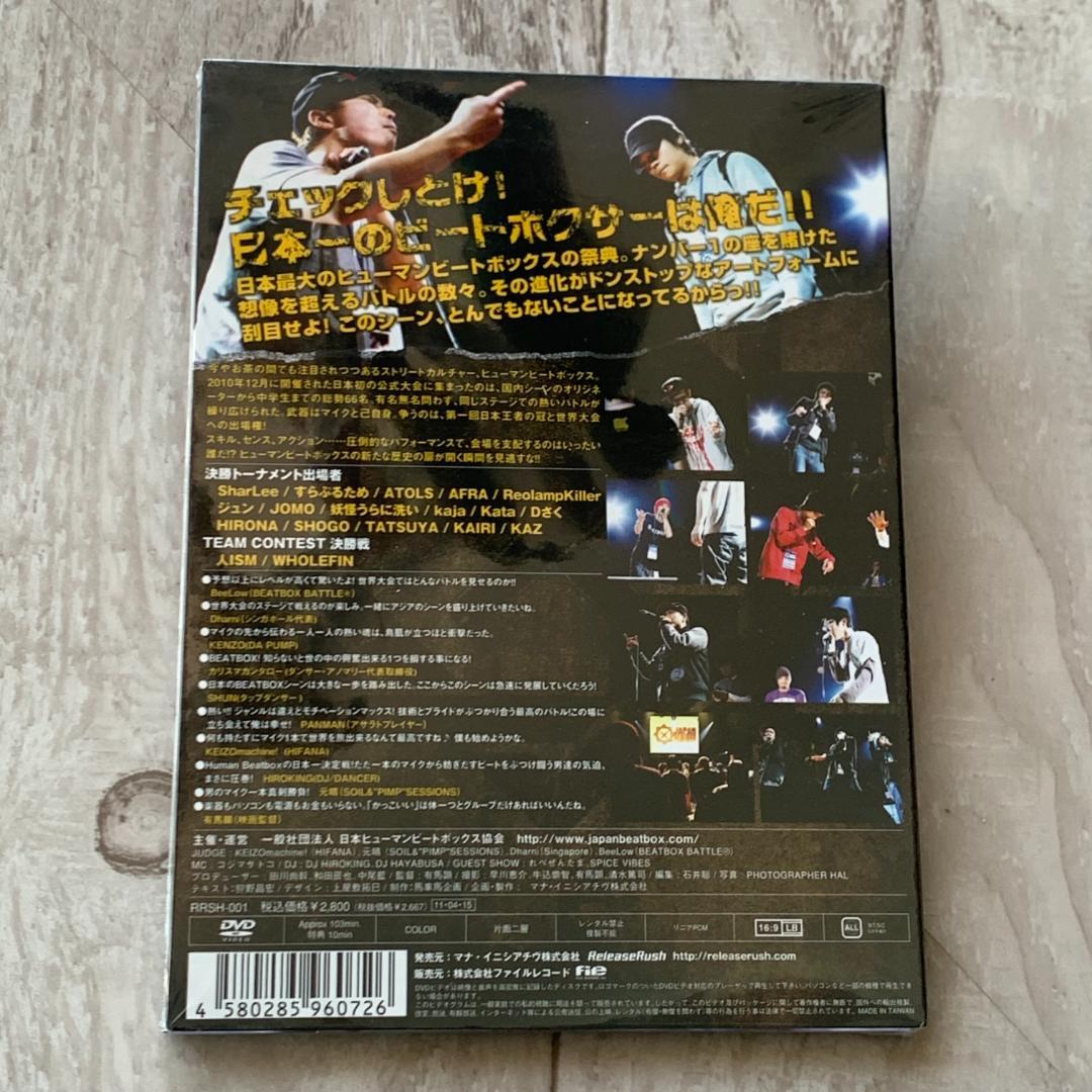 JAPAN BEATBOX CHAMPIONSHIP 2010：未開封DVD