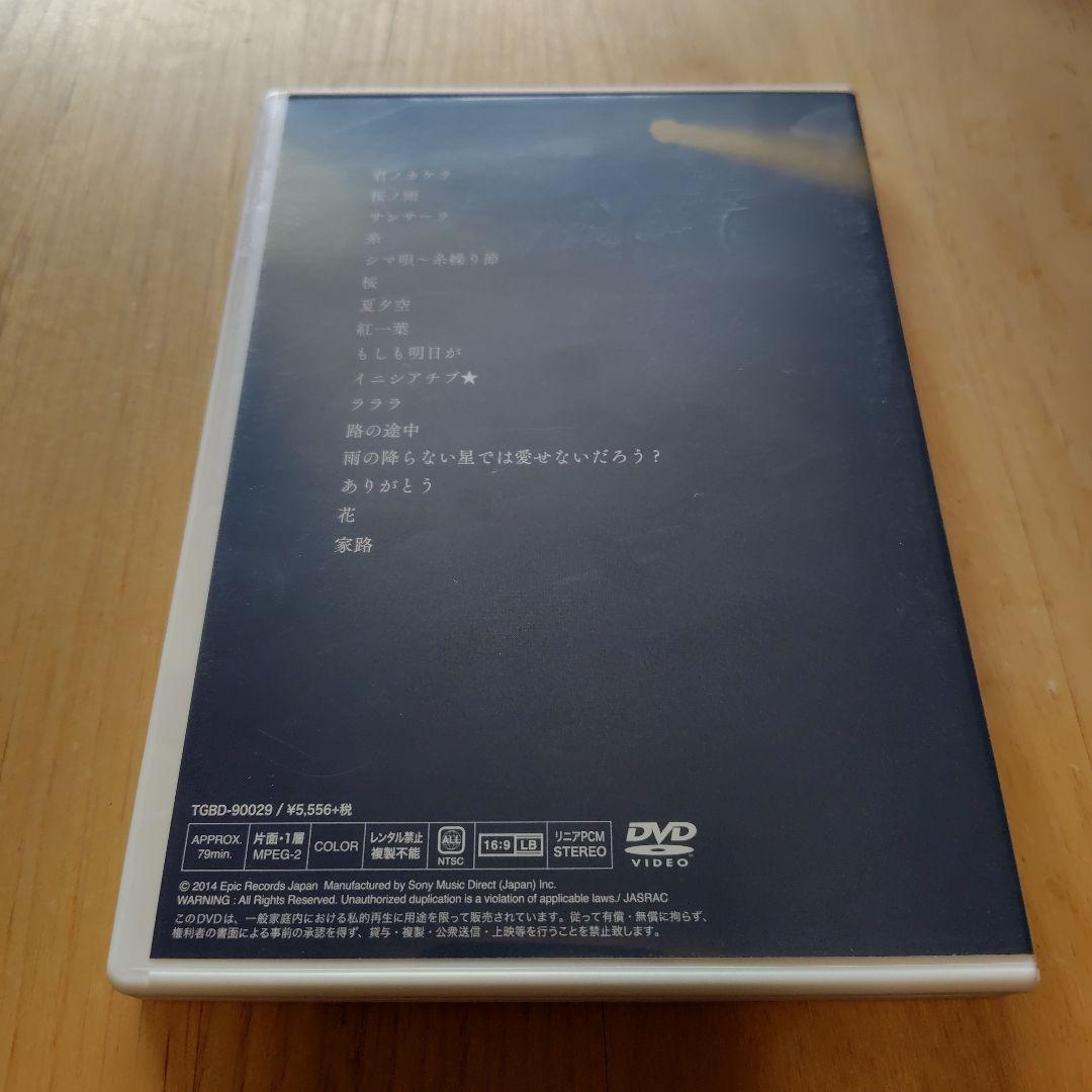 中孝介 もっと日本。 DVD サイン入り