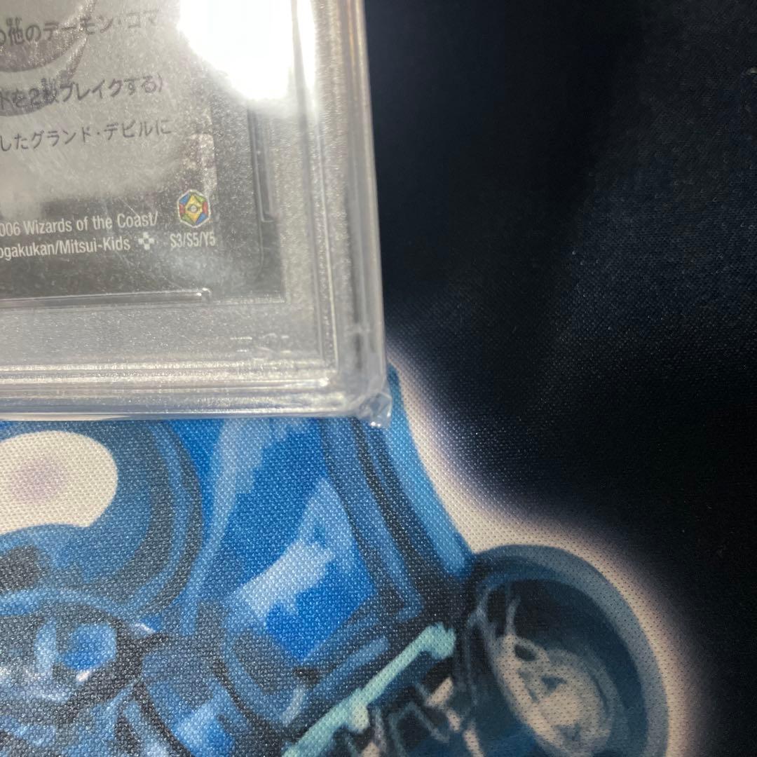 封魔の戦慄ジュマゾール　psa10