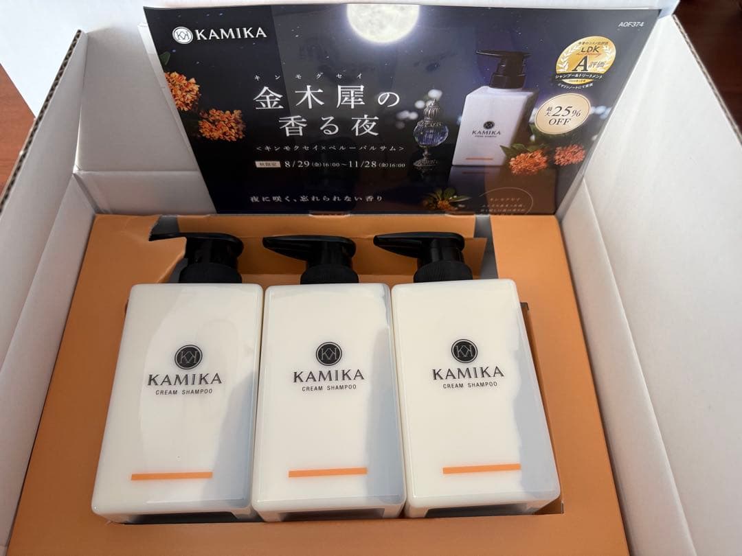 新品KAMIKA クリームシャンプー 金木犀の香り　3本セット