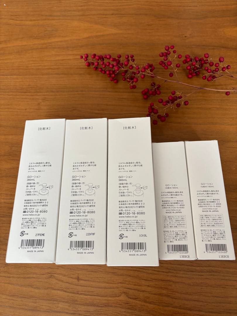 HABA Gローション　詰め合わせ　BIG×3本、レギュラー×2本