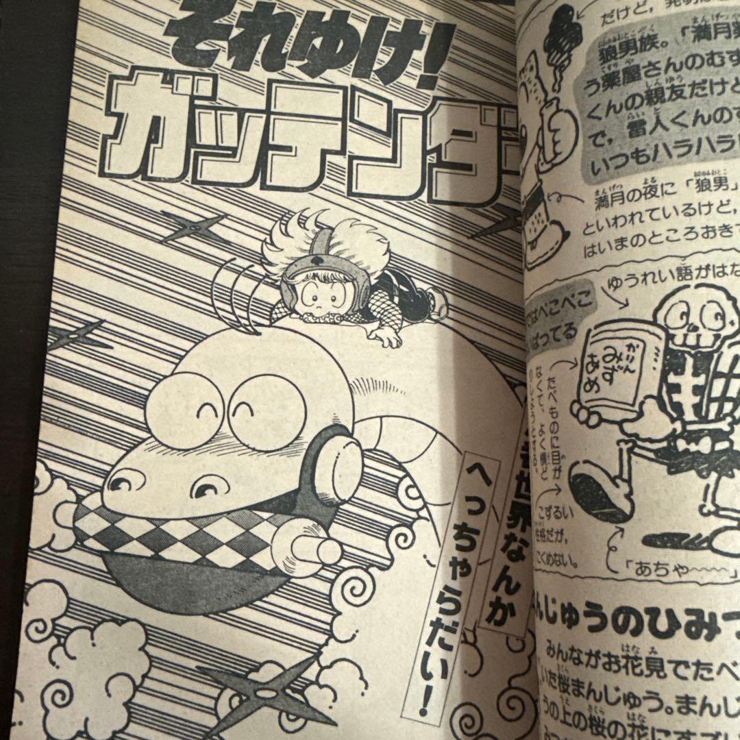 ヒーローマガジン1990年5月号