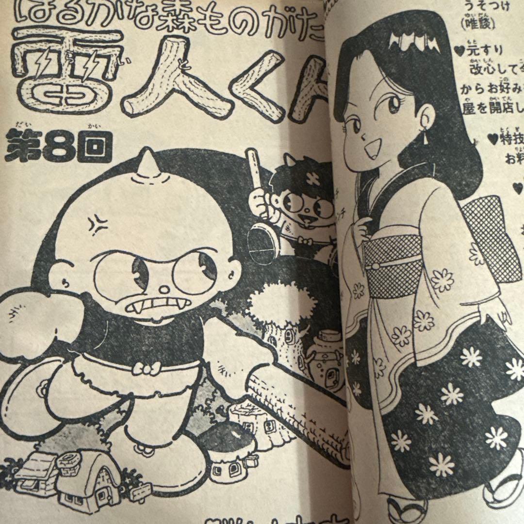 ヒーローマガジン1990年5月号
