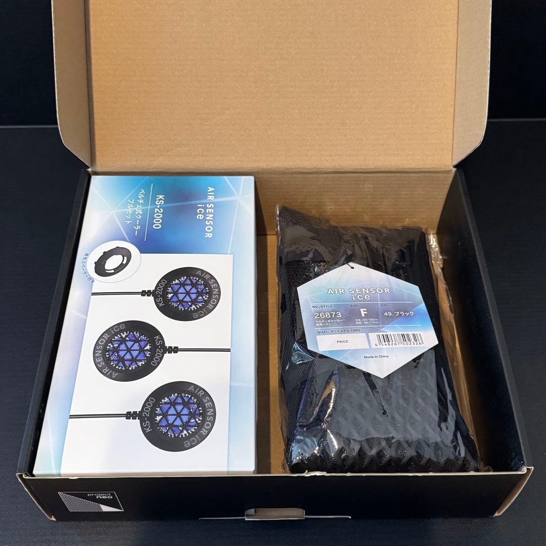 【新品未使用】KS-2100ベスト&デバイスフルセットAIRSENSORice