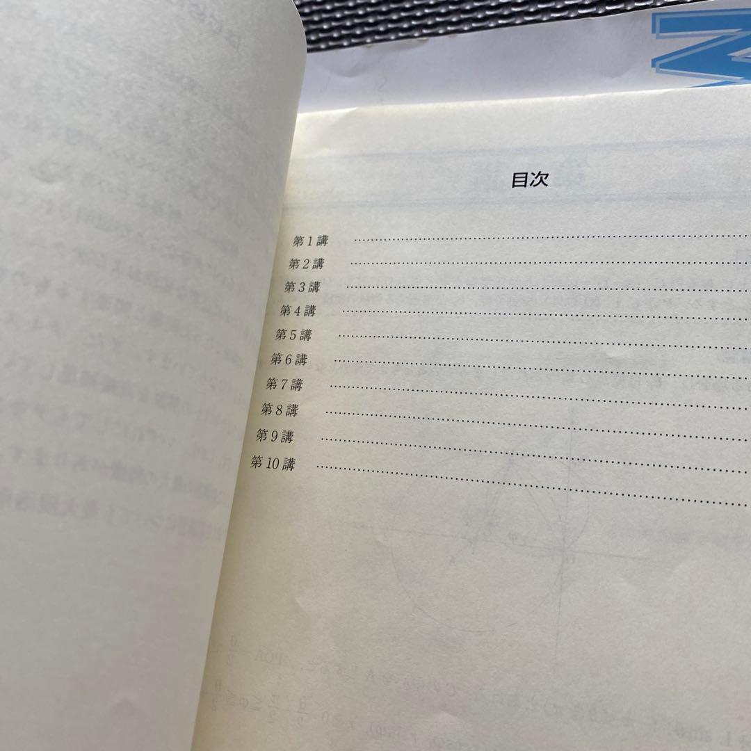 【書込なし、入手困難】東進テキスト 東大対策理系数学 通年＆夏期/冬期 宮嶋俊和