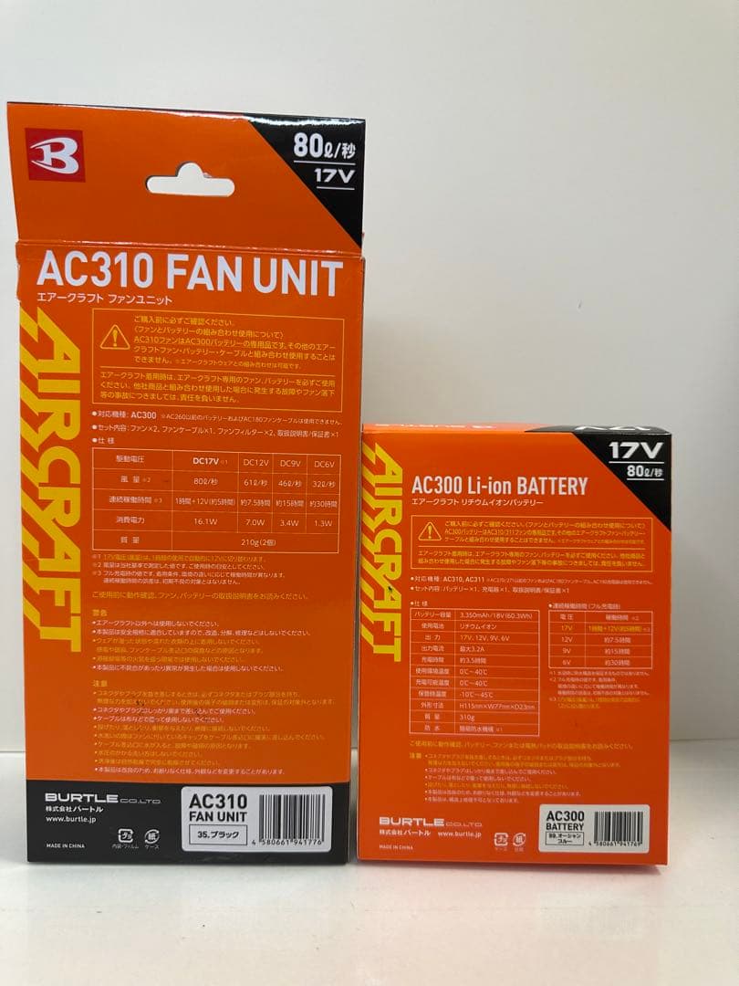 バートル　エアークラフト17vセット空調服専用　青