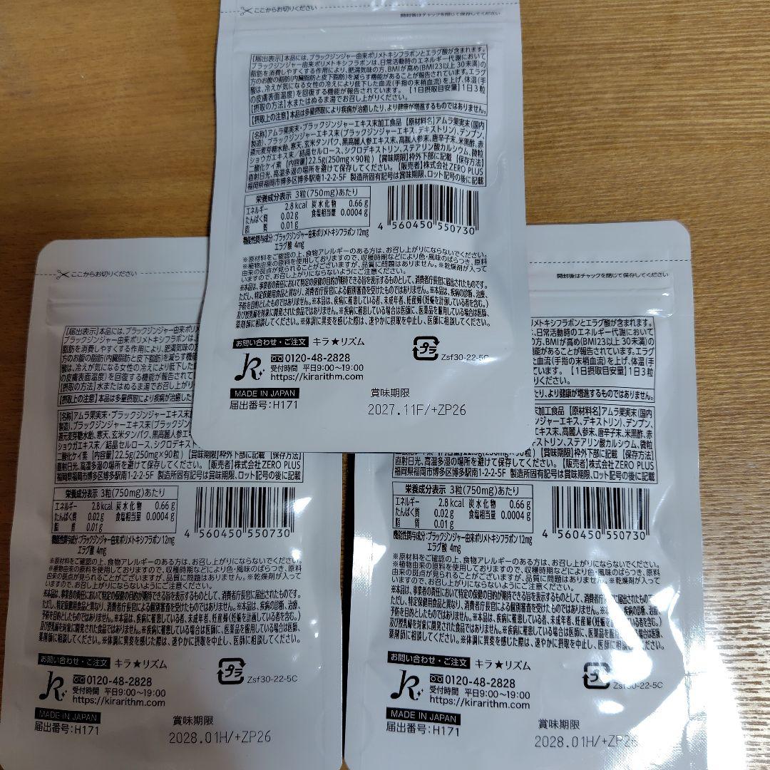 SLILIN F ダイエットサプリ 90粒