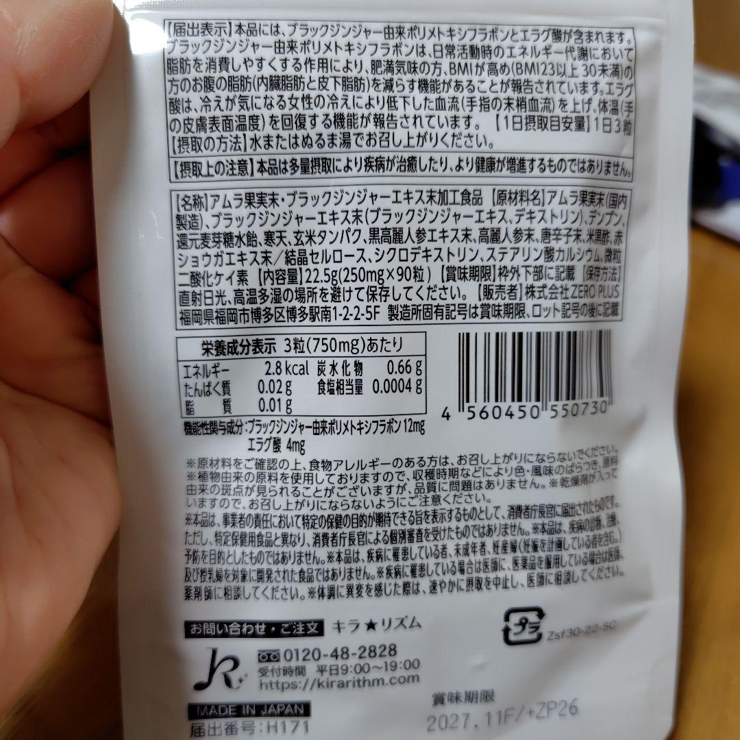 SLILIN F ダイエットサプリ 90粒