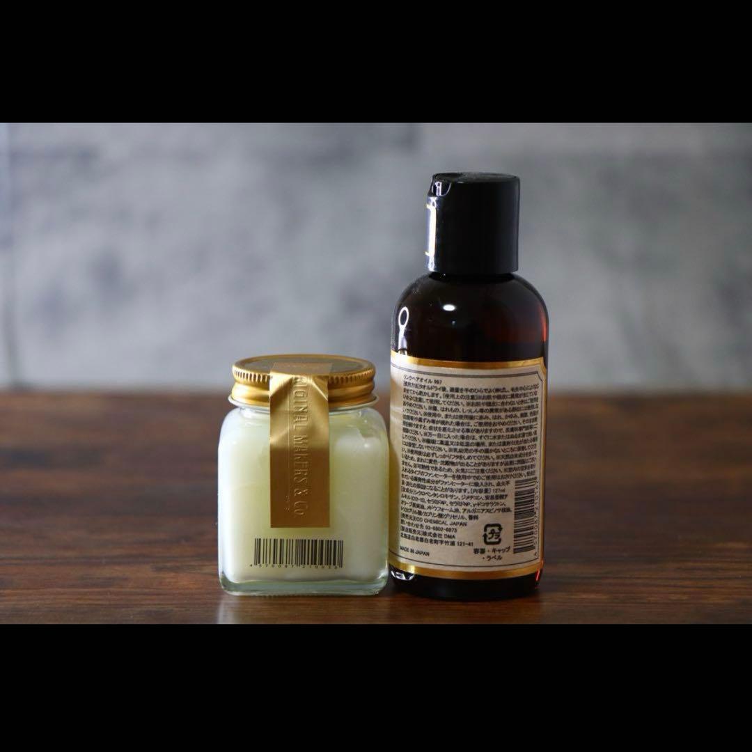 リンクオリジナル ヘアバーム No.997 ヘアオイル No.997