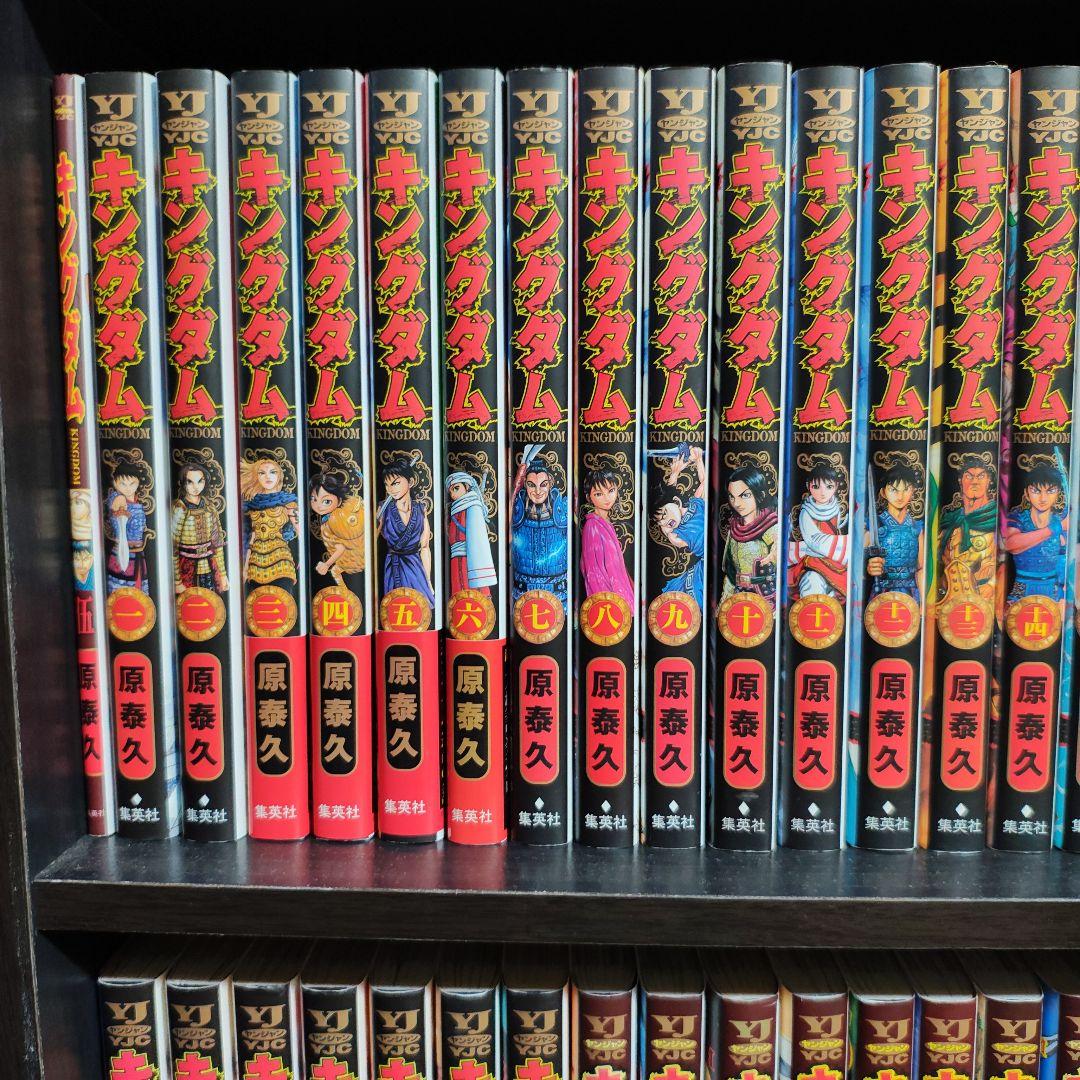 キングダム 全巻セット（80冊） 原泰久